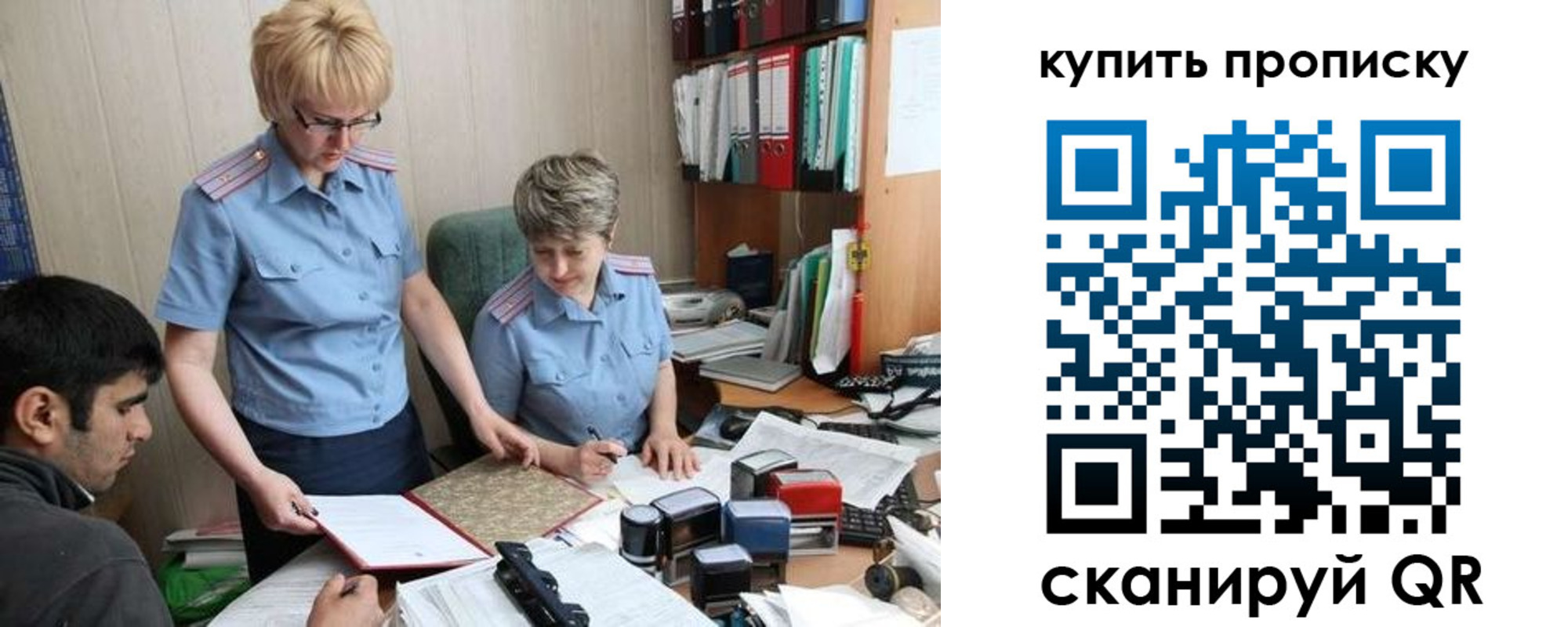 купить прописку в Костроме