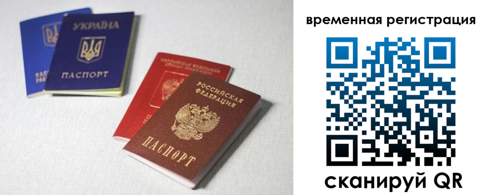 прописка 2025 в Костроме