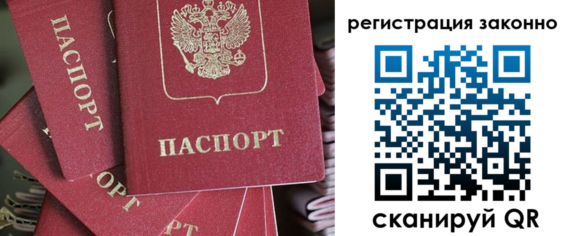 прописка регистрация в Костроме