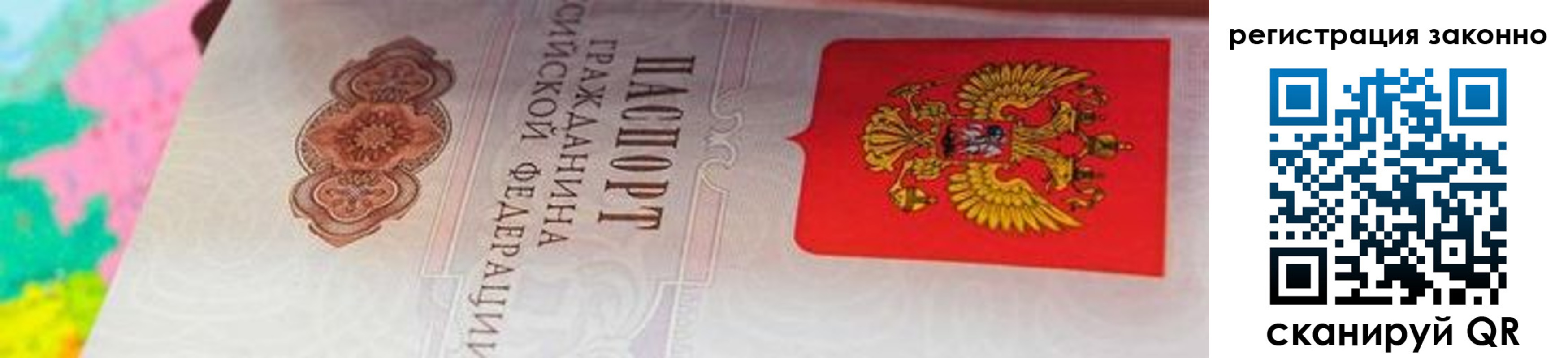 прописка гарантия в Костроме