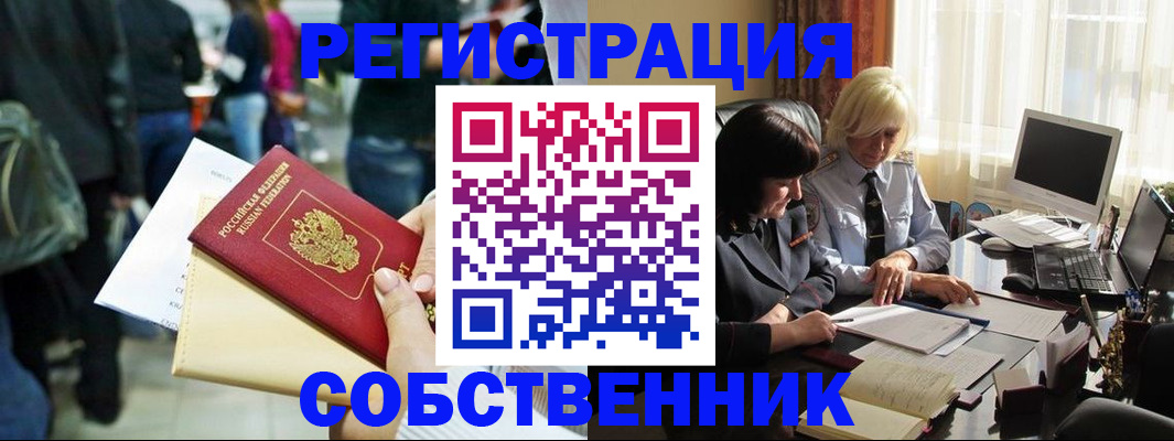 прописка от собственника в Костроме