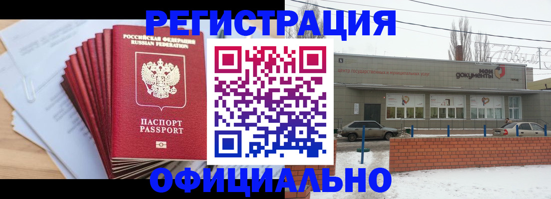 временная регистрация для школы в Костроме