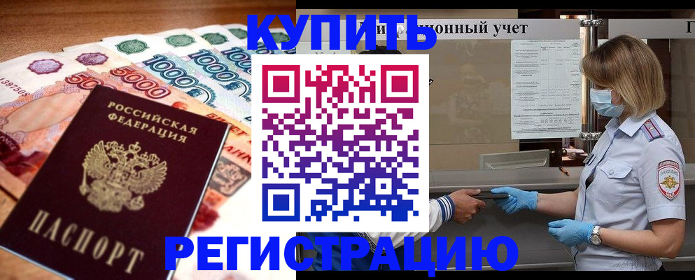 прописка от собственника в Костроме