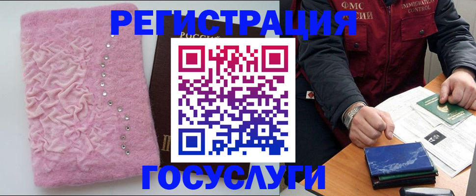 прописка от собственника в Костроме
