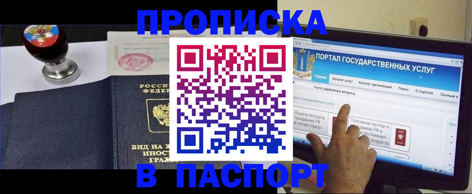 прописка 2025 в Костроме
