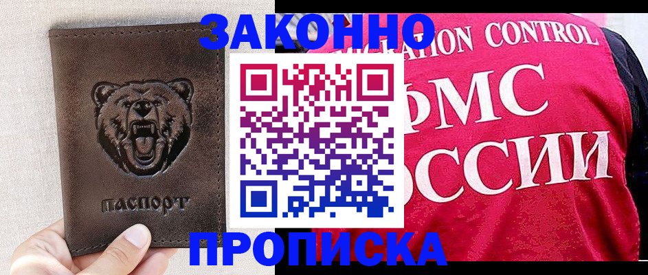 временная прописка в Костроме